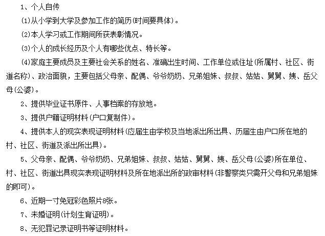 东航乘务员选拔政治审查新规解读：全面升级的政审标准揭秘