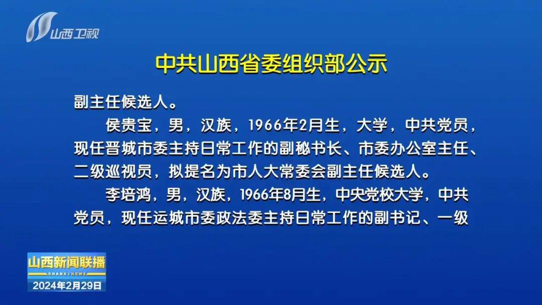 揭秘大同市委组织部最新一轮干部任命盛况