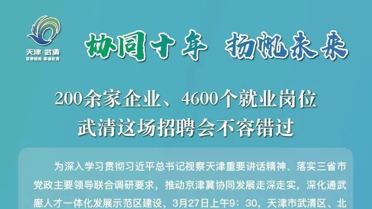 最新揭晓：天津九安企业招聘动态，职位丰富，诚邀英才加入！