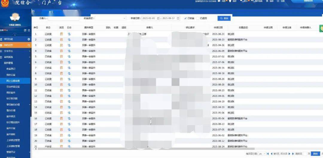 2025年2月 第6页