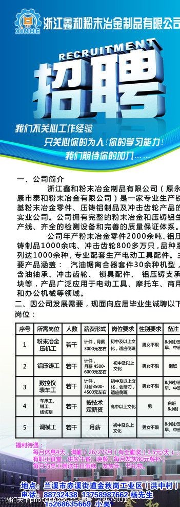 沅江市最新职位汇总：招聘信息速递，求职良机不容错过！