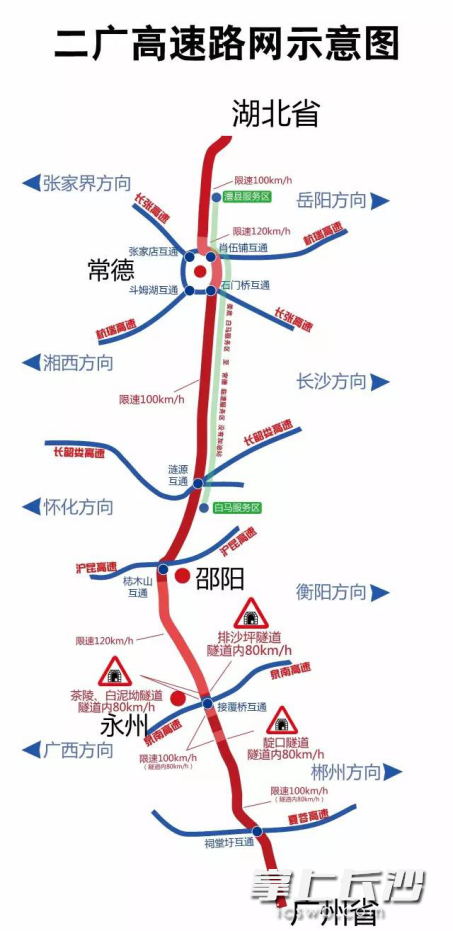 湖南二广高速公路建设最新动态全解析